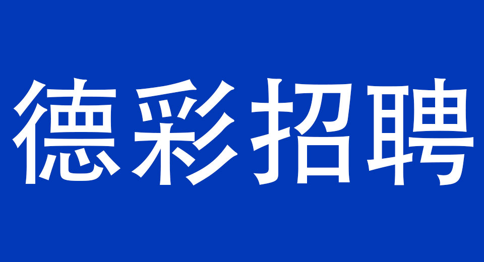 招聘动态：国际售前工程师